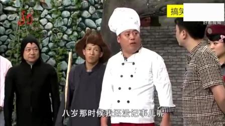 《厨师也疯狂》宋晓峰最新小品 贼好笑