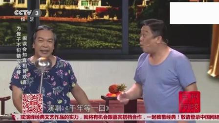 小品《特殊晚餐》闹笑话