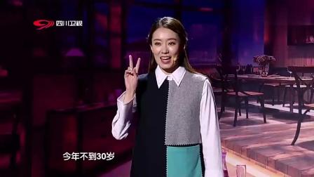《单身奇遇记》张小斐精彩小品 一句话一个