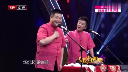 搞笑相声《谈歌曲》一句一个笑点 全场观众