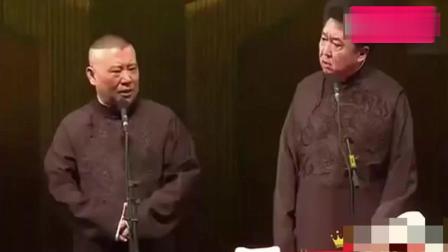 《京城贵族》郭德纲经典相声 笑的肚子都抽