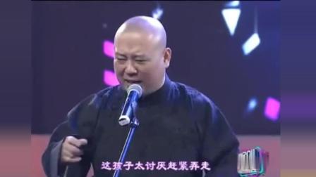 《你本善良》郭德纲于谦相声 笑得一塌糊涂