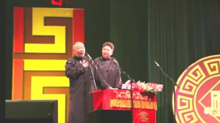 《快乐生活》郭德纲于谦经典相声 夜深了说