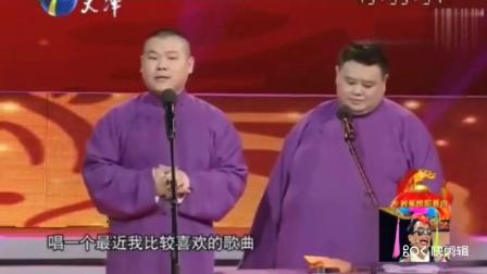 《矫情》岳云鹏孙越相声 笑翻全场