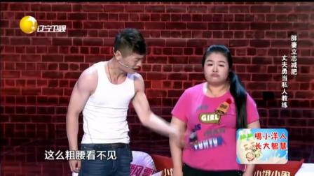 小品《减肥》苏丹苏豪表演  爆笑全场下载