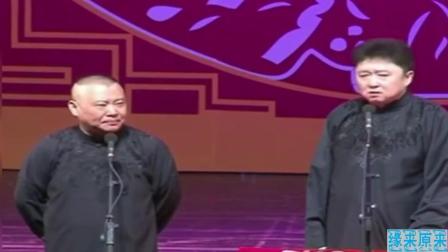《我能干点儿嘛》郭德纲于谦经典相声 爆笑