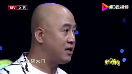 《遇上精神病》方清平经典爆笑相声 处处是