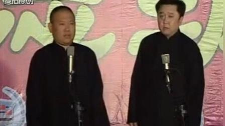 《换器官》郭德纲于谦经典相声 太搞笑了