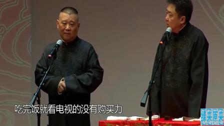 《于母求子》郭德纲于谦爆笑相声
