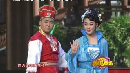 传统二人转小帽《对花》精彩好看