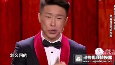 《朋友圈》烧饼曹鹤阳爆笑相声 观众差点没