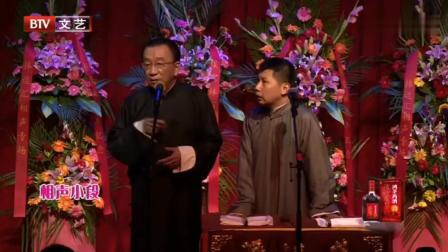 《天上掉馅饼》侯耀华何云伟经典爆笑相声