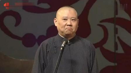 《信步武林》郭德纲爆笑相声 台下笑翻一片
