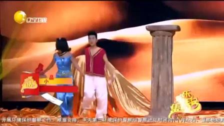 《神灯》王宁艾伦搞笑小品 惊喜不断 包袱不