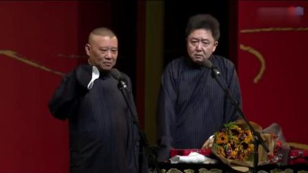 《于谦看报纸》郭德纲新相声 台下从头笑到