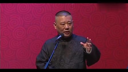 《郭大文豪》郭德纲于谦经典相声 笑点一个