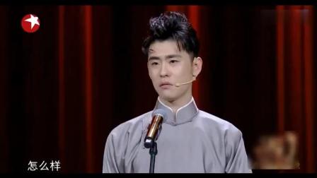 《西藏风情》张云雷新相声 台下笑翻了