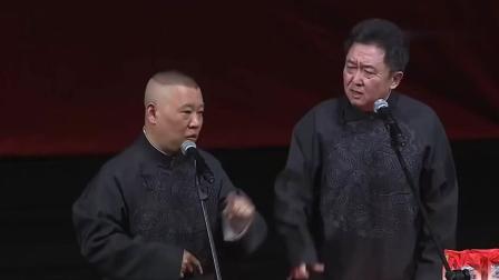 《卖手杖》郭德纲于谦爆笑相声 台下几乎从