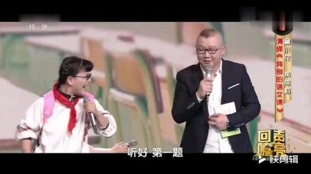 《特殊的语文课》大兵徒弟童鸣爆笑小品下载
