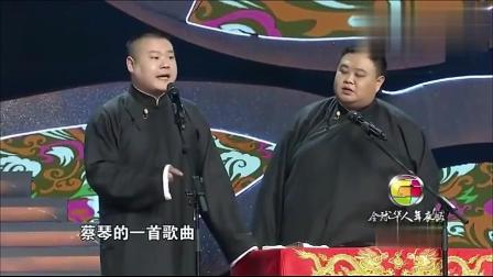 《老孙》岳云鹏精彩相声 句句是笑点