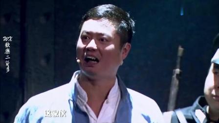小品《倒霉老大》全程笑点频出