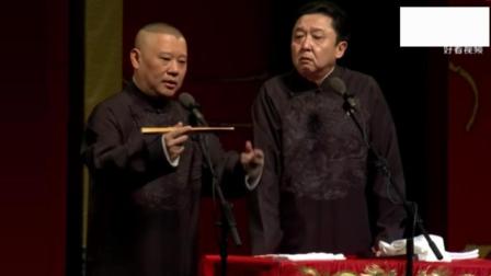 《吃论》郭德纲于谦搞笑相声 台下笑惨了