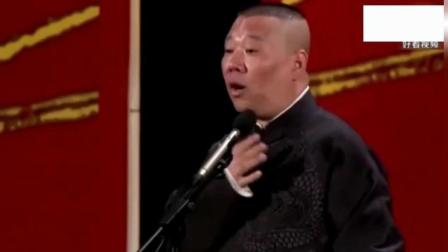 《历史难题》郭德纲于谦相声 台下观众笑翻