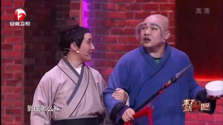 《白娘子游西湖》程野 丫蛋 小品 笑翻全场