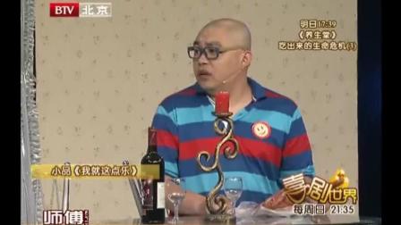 《我就是这点乐》程野搞笑小品 遭郝莎莎妻管严下载