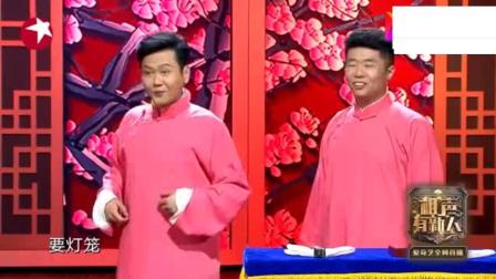 《儿时玩伴》孟鹤堂周九良欢乐相声