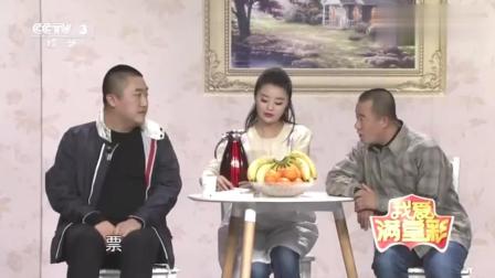 《有事您说话》贾旭明张康超逗小品 观众笑