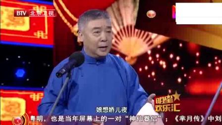 《学评剧》师胜杰 李菁经典搞笑相声