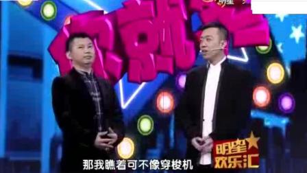 相声《时空大炮》想要出名找何云伟就对了