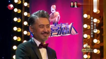 《童年》曹云金搞笑相声作品 这包袱太足了