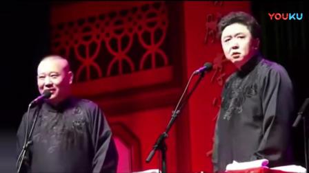《屌丝传奇》郭德纲于谦经典相声 全程爆笑