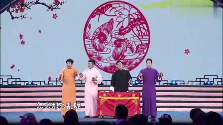 相声《大四喜》打个快板儿两人差点儿打起来