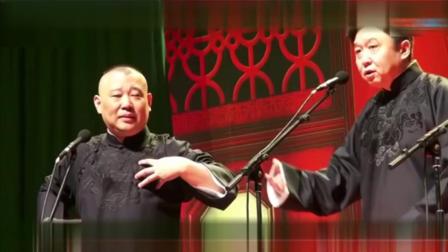 《于谦父亲于大鸟》郭德纲于谦爆笑相声