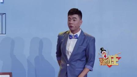 小品《我的同事是个坑》 喜感十足引爆笑