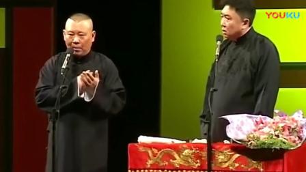 《我要奋斗》郭德纲于谦经典相声 全程爆笑