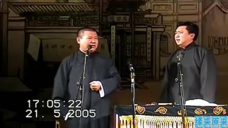 《吃月饼》郭德纲于谦经典相声 爆笑全场
