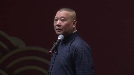 《爱情演义》郭德刚于谦相声 观众爆笑