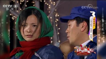 《超生游击队》董卿与蔡国庆搭档演绎经典小品 笑翻全场下载