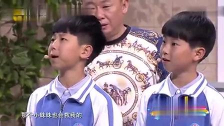 新出小品《谁救了我的女儿》四胞胎现身 笑
