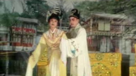 琼剧《楼台会》