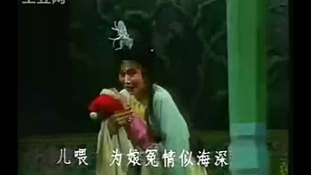 琼剧《双蝶记》全剧