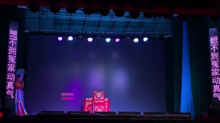 赣剧《满堂福》2江西上饶玉茗花赣剧团演出