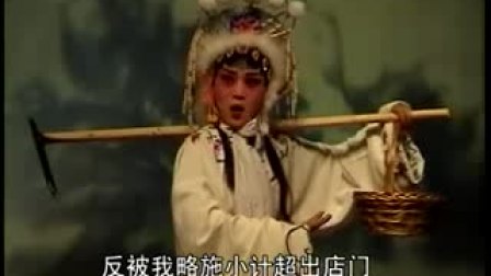 赣剧《八仙飘海》选段 禾锄携蓝到南山