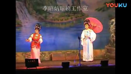 琼剧《御笔鸳鸯传》