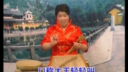 温州鼓词《悉达多传奇》（第一集）