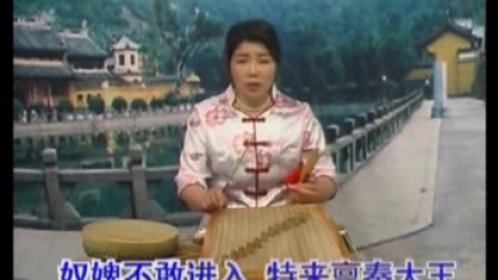 温州鼓词《悉达多传奇》（第五集）